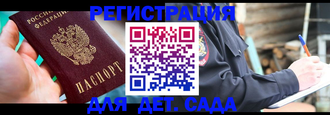 регистрация для школы в Тобольске