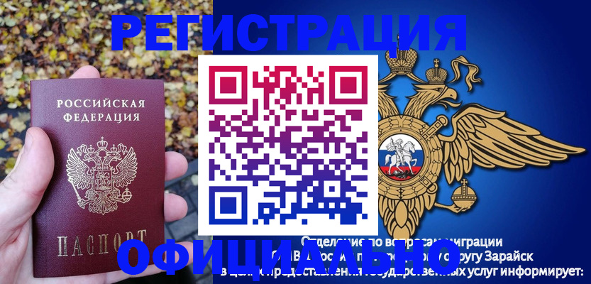 регистрация для дет. сада в Тобольске