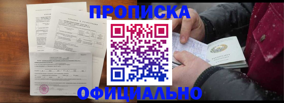 миграционный учет в Тобольске