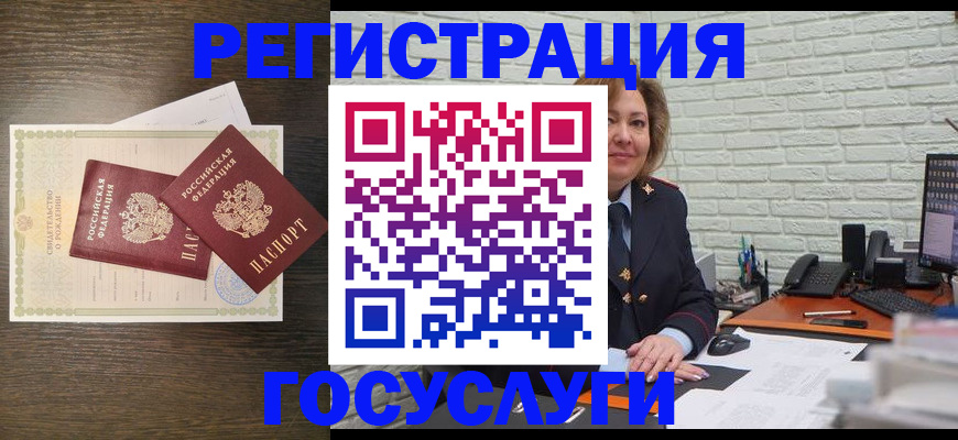 временная регистрация надежно в Тобольске