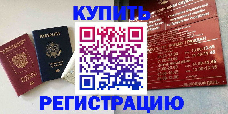 прописка поиск в Тобольске