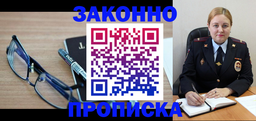 миграционный учет в Тобольске