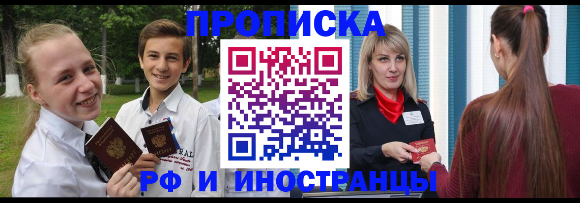 миграционный учет в Тобольске